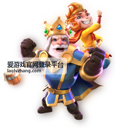 爱游戏官网登录平台游戏攻略新手快速上手